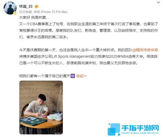 官宣！21歲男籃小將林葳報名NBA選秀 決心留在海外闖蕩